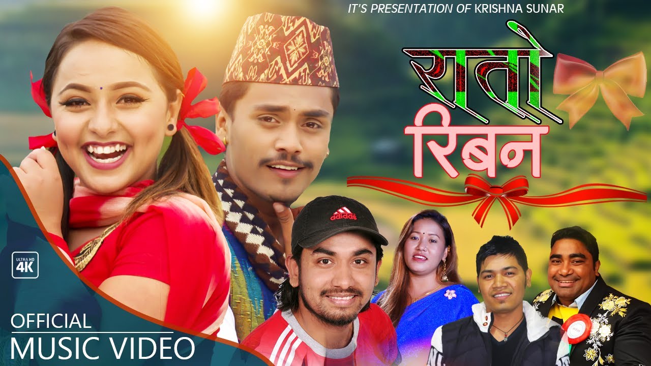 khem Century New Song 2078-रातो रिबन Rato Riban by Krishna Sunar & Januka Tamang | Karishma & Sarad