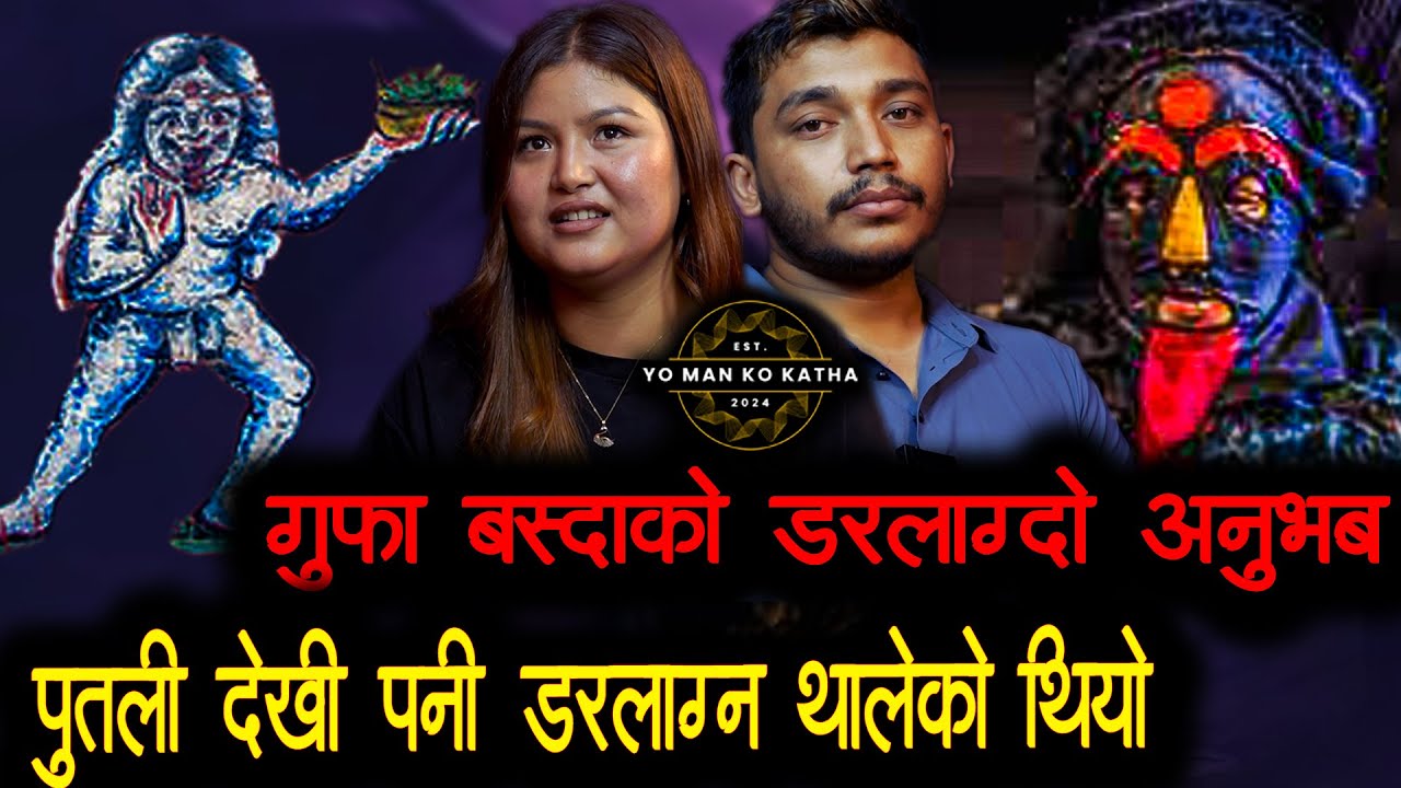 ख्याकले रातभरी तर्साएर सुत्न दिएन - भूत को कथा