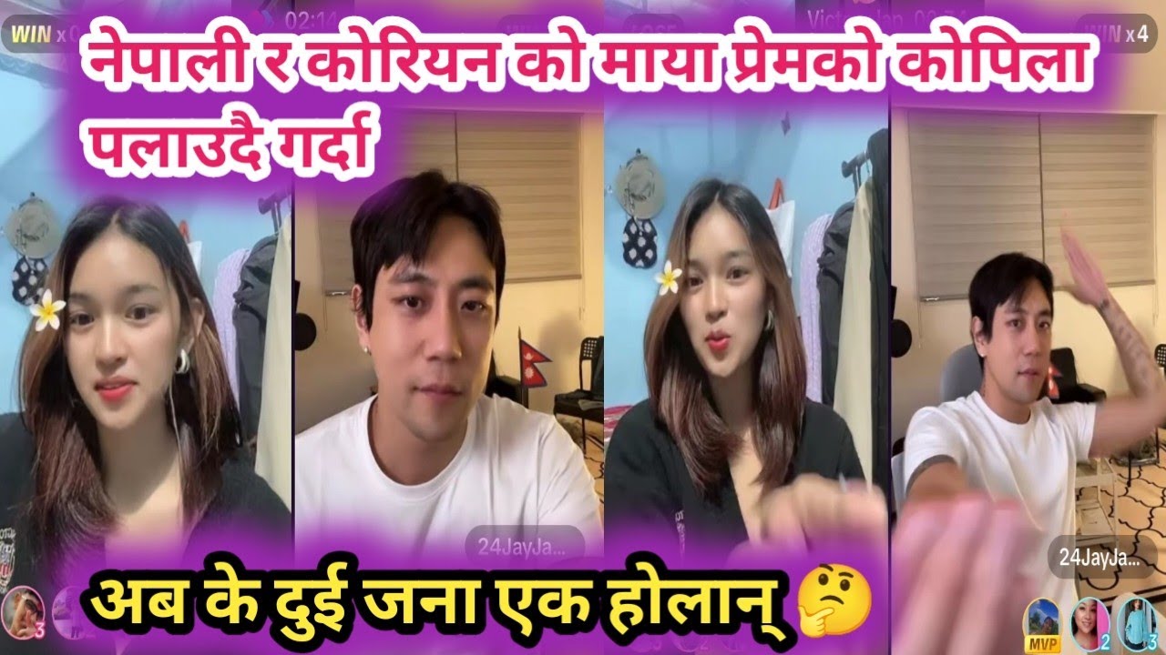 Ghost नेपाली र कोरियन को माया प्रेमको कोपिला पलाउदै गर्दा 😍 अब के दुई जना एक होलान् 🤔 Ghost with jay