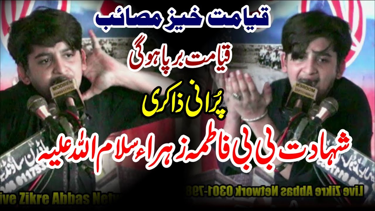 Zakir Syed Shabih Hussan Shamsi Shahadat Bibi Fatima sa 14 June Hadda Pathana