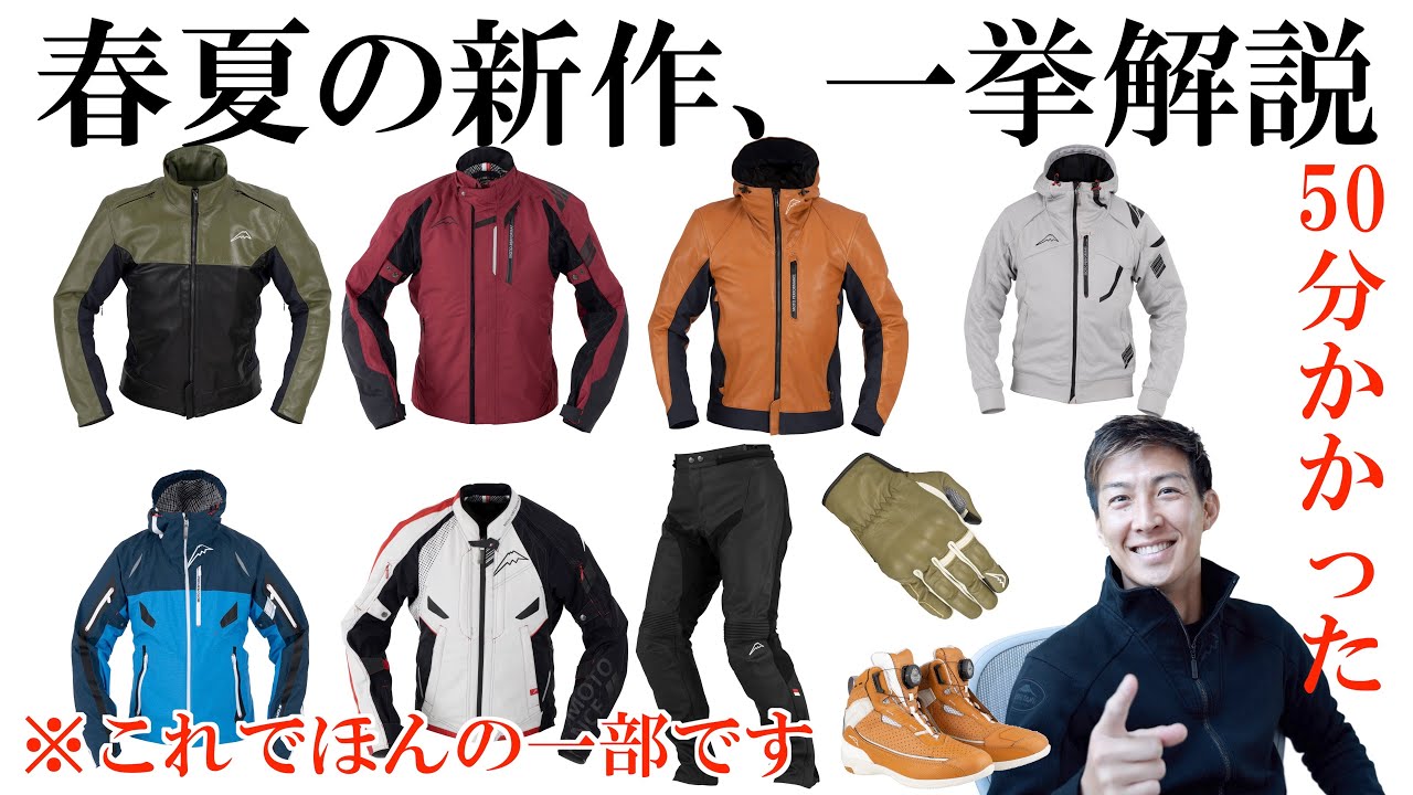 クシタニ2023春夏新作をWEBを見ながら一挙解説。