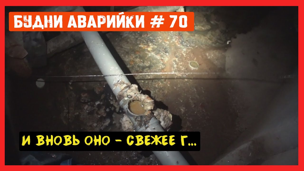 🚨 №70 Будни аварийки | и вновь оно - свежее г...