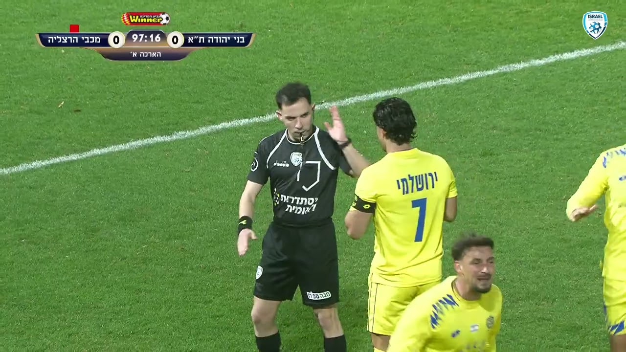 גביע המדינה ווינר | שמינית הגמר | בני יהודה ת