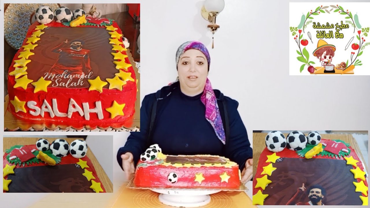 تورته محمد صلاح بعجينه السكر والكريم شانتيه