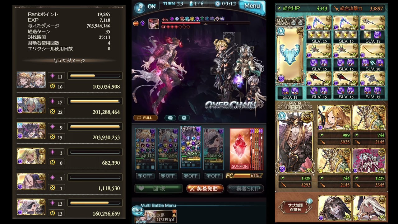 【グラブル】ベリアルHL 闇ライフォソロ リロ無し【GBF】