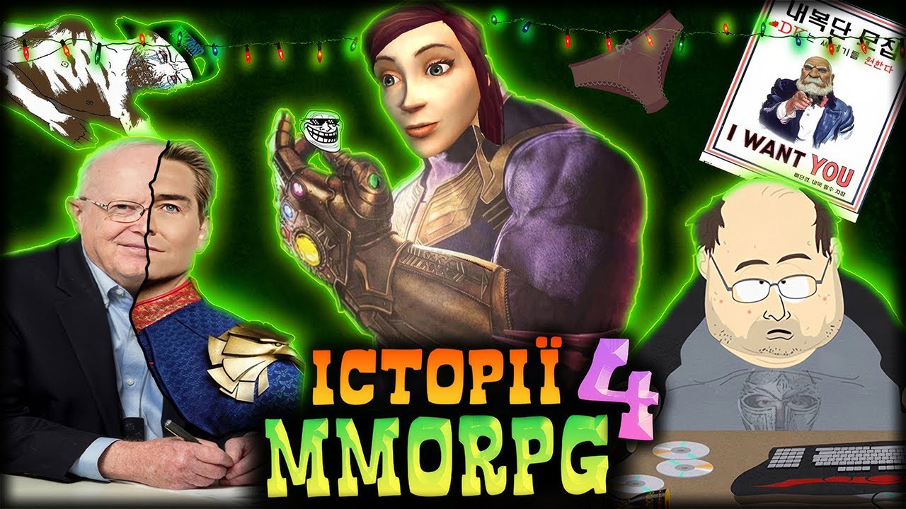 Історії з MMORPG: Масові смерті у WoW, Революція в Lineage 2, Скажений експеримент City of Heroes