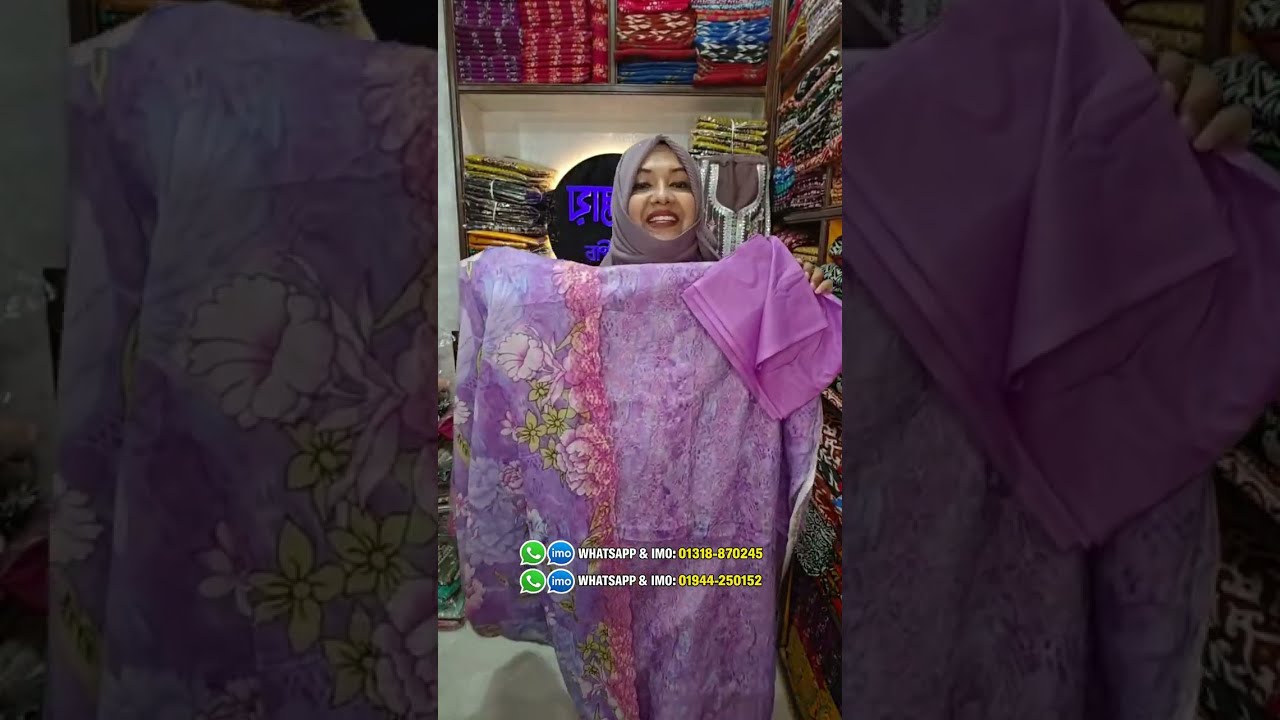 ঈদ স্পেশাল থ্রিপিস কালেকশন | মিস করবেন না, অর্ডার করুন 😯