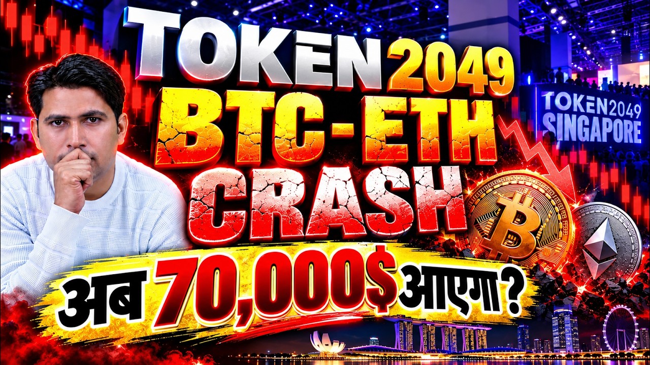 Why Bitcoin Crash ? Bitcoin Price Prediction | Bitcoin Analysis Today ? Token 2049 Singapore
