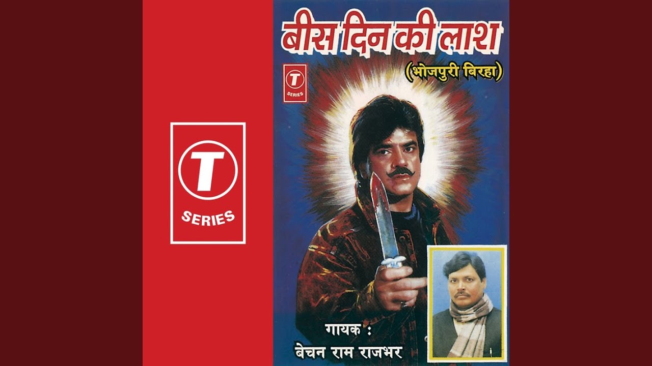 Bees Din Ki Lash