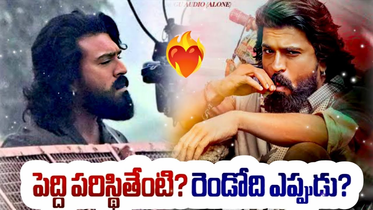 Ram Charan's Peddi movie release date update | Ram Charan upcoming movie update | Peddi Movie Update