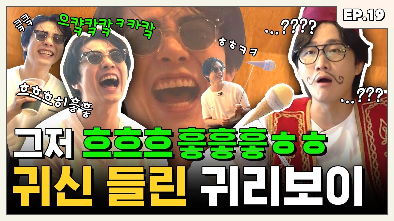 작업실에서 비트만 쪼개다가 터키즈에서 실실 쪼개기만 한 기리보이 편ㅣ터키즈온더블럭 EP.19