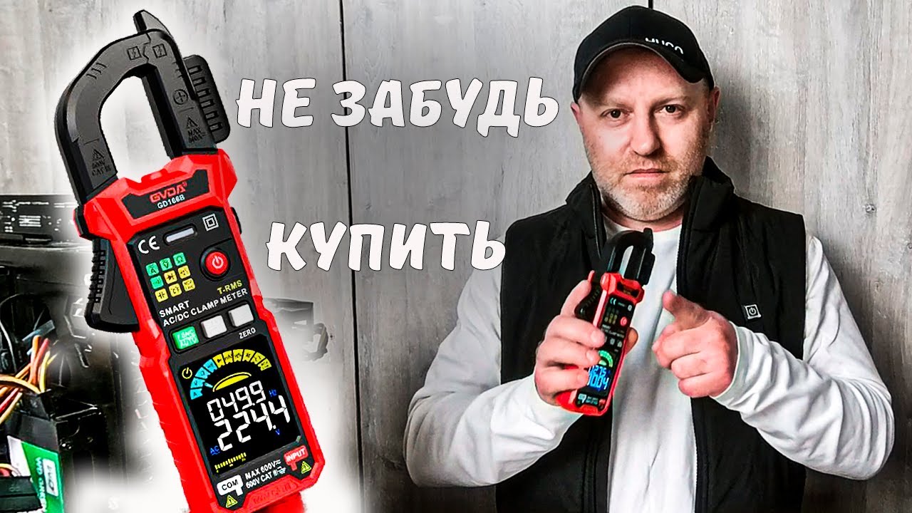 🟢Цифровой Мультиметр с расширенными возможностями для домашнего использования с большим ЖК-дисплеем.