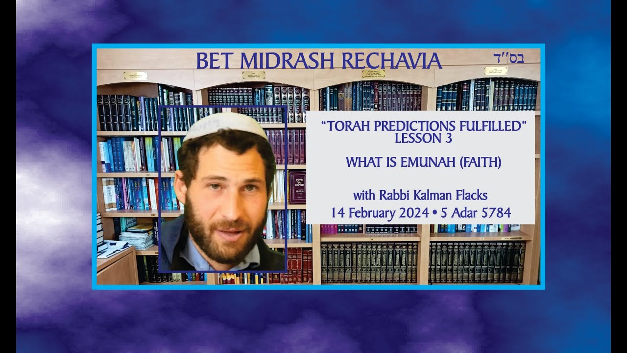 Bet Midrash Rehavia - Torah Predictions Fulfilled - Introduction – What Is Emunah (Faith)