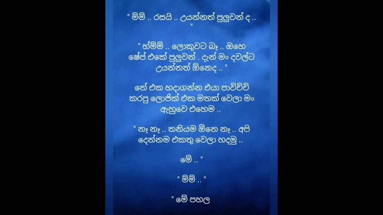 රෝමාන්තික ප්‍රේමයක් 26