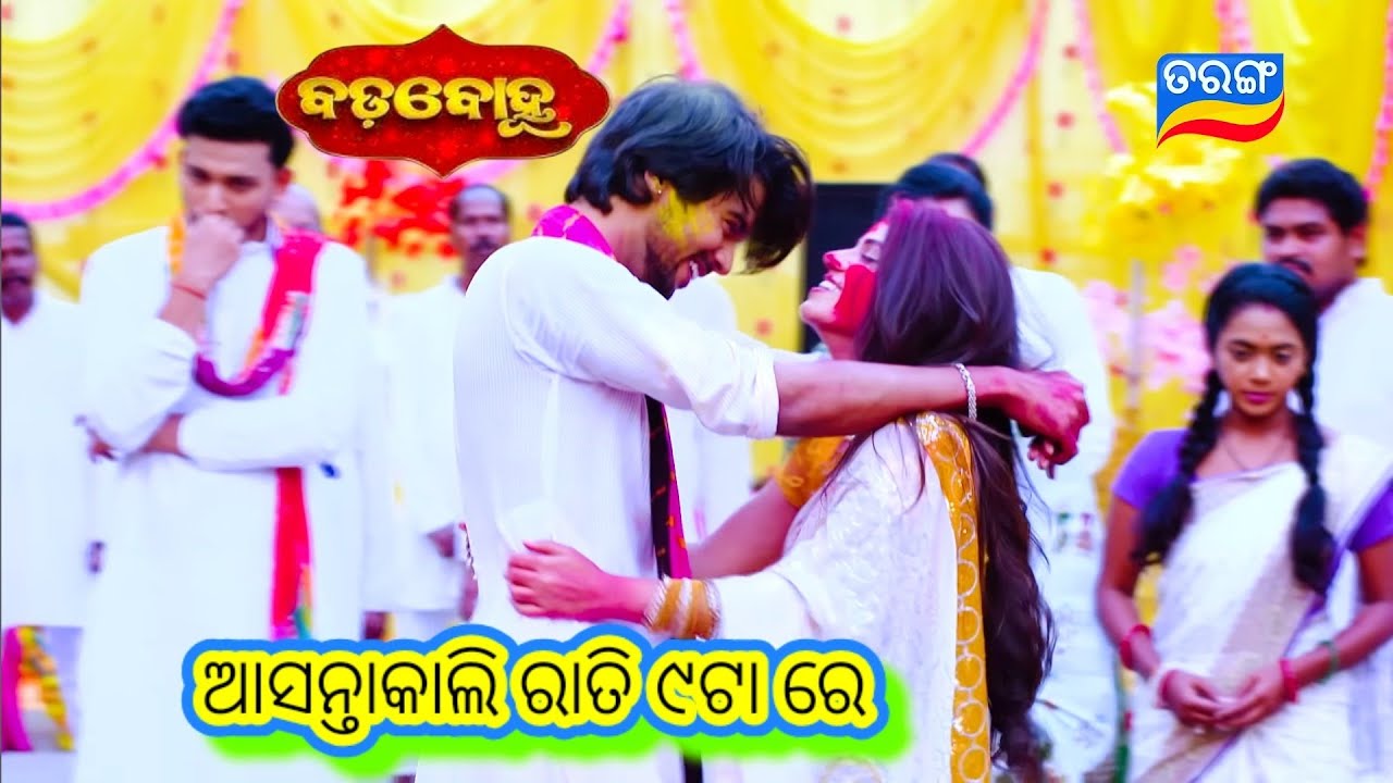 Badabohu Promo // 16th March 2026