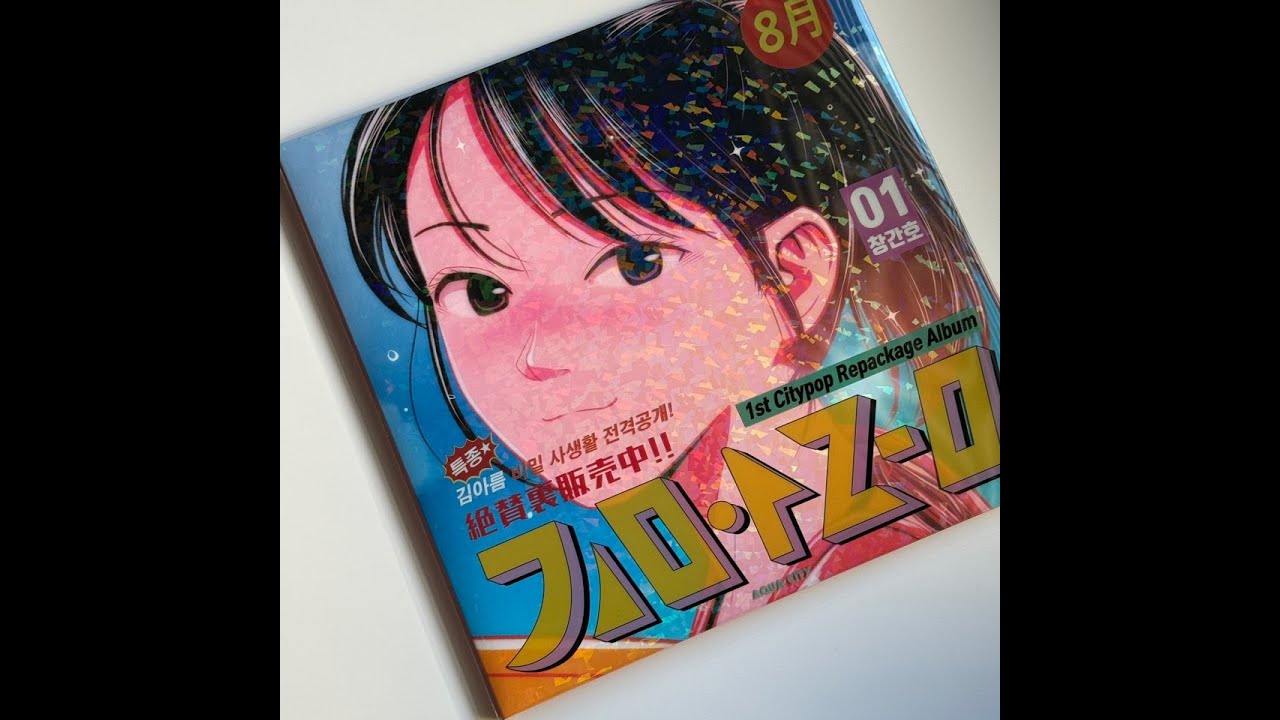 LP VINYL |  Kim A Reum(김아름) - Line(선)