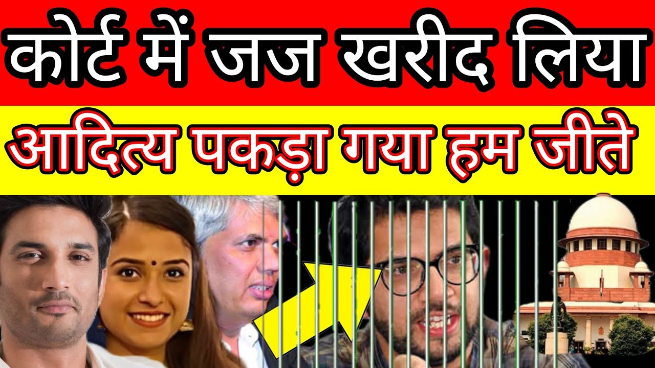 Disha Salian Court Update: Did Aditya Thackeray bribe the judge, or is this the end for him? Sush...