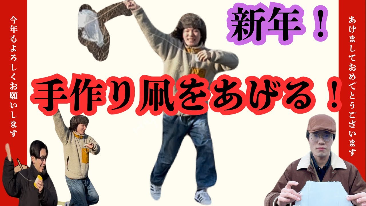 新年なので手作りたこあげしてみた！