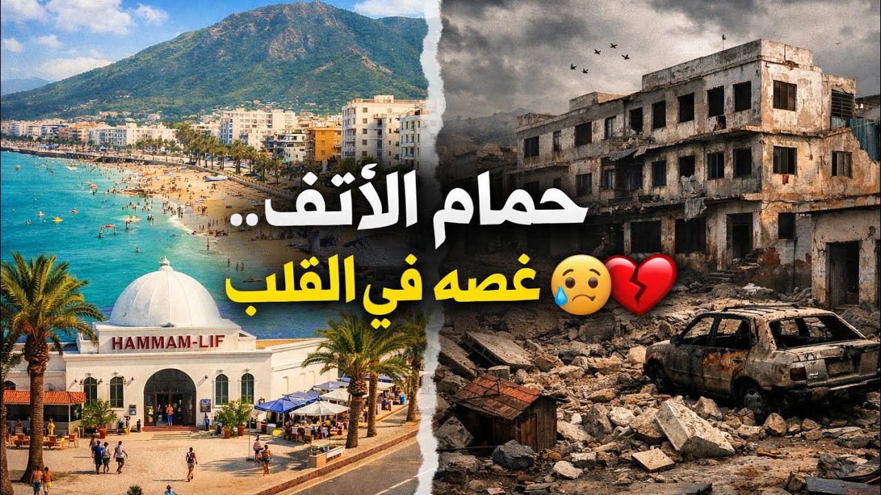 حمام الأنف.. غصّه في القلب 🥲💔