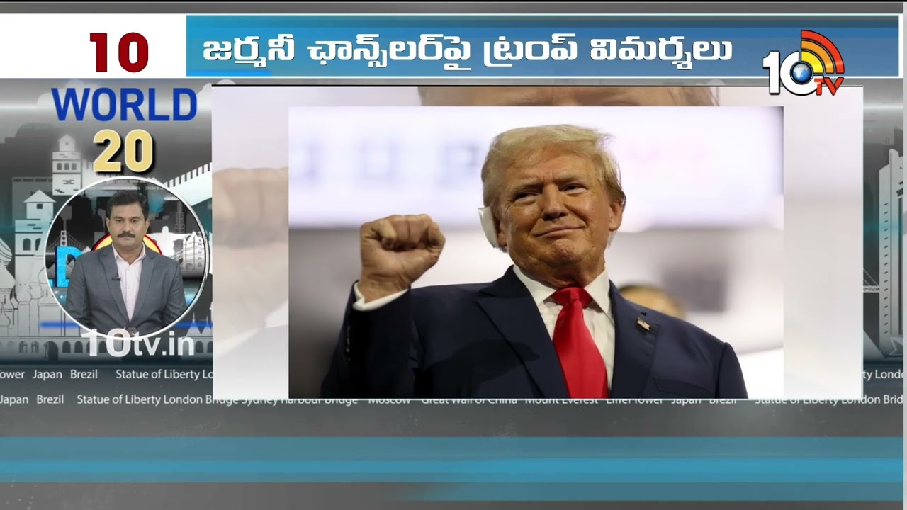 WORLD 20 | Trump | Nobel Prize 2026 | Iran US War | Isreal | Germany | 10TV World