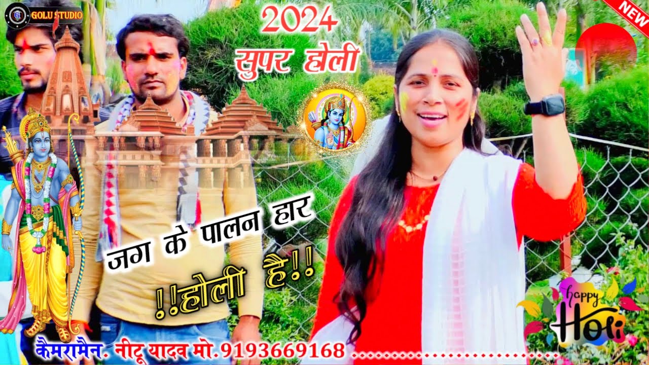 #Holi 2024√जग के पालन हार आये अबध नगरी में%प्रभू श्री राम के लिये गाई पहली होली!!Malti Shastri Holi