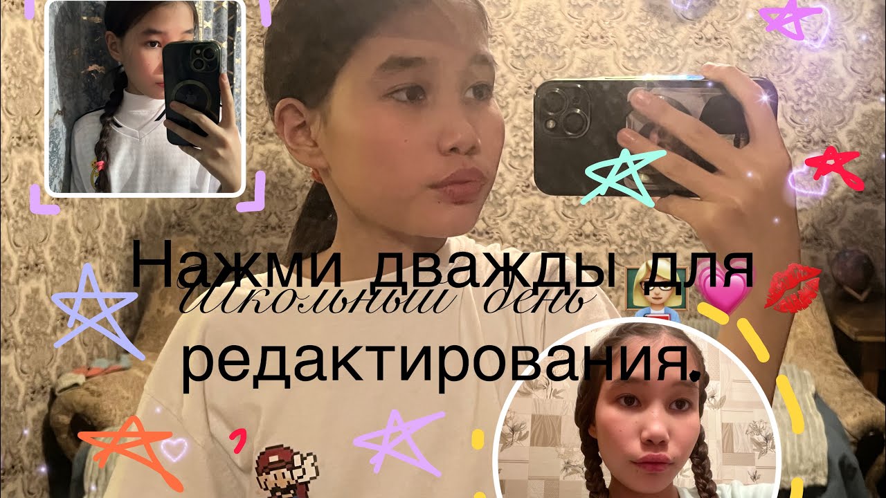 Школьный влог 🪷✨✨/ Айланин день🤗🤗🤗💫