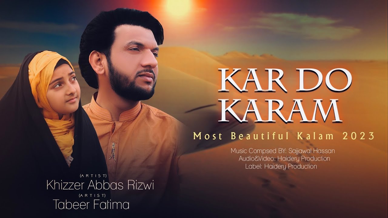 Ker do karam | New hamd e bari tala | Khizzer Abbas Rizvi