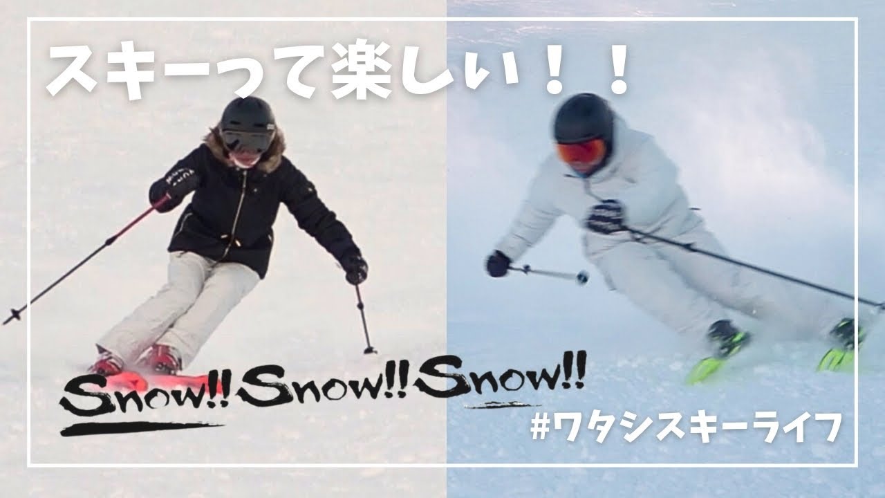 【スキー番組】お馴染みこの２人がスキーの魅力を存分にお届けします！滑走シーン盛りだくさん！！【Snow!!Snow!!Snow!!3rd season】