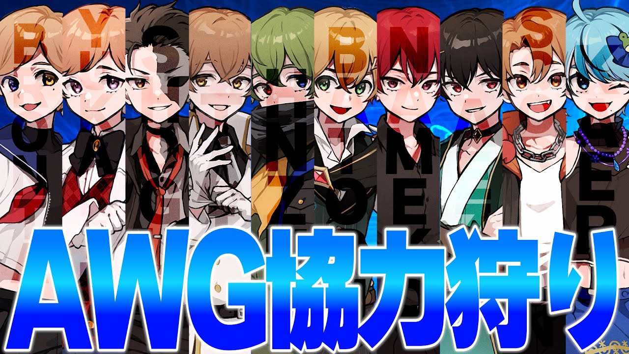 【第五人格】あるね部ファンミ！ Vol.6「AWGメンバーでガチ協力狩り！」