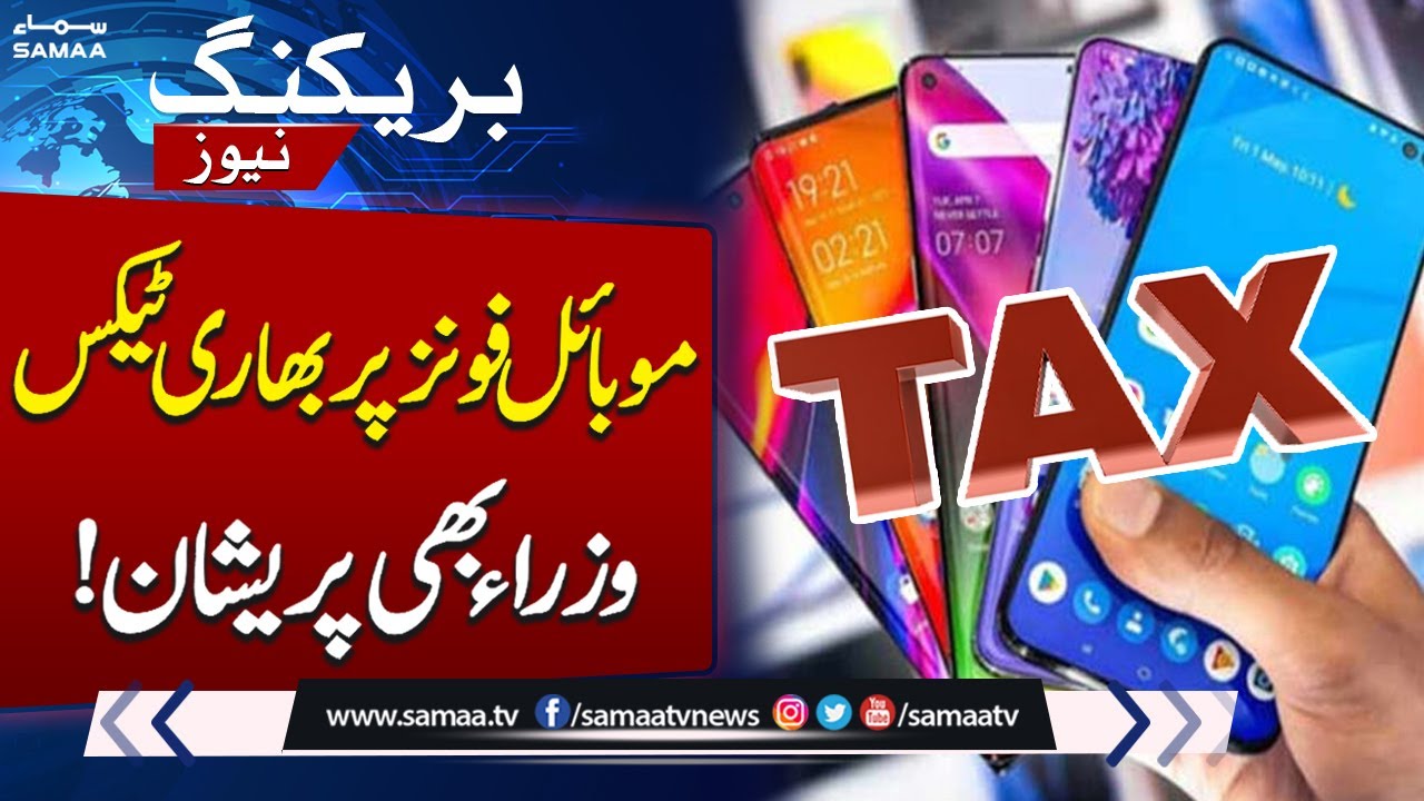 Taxes on Smartphones | Major Demand by National Assembly Standing Committee to FBR