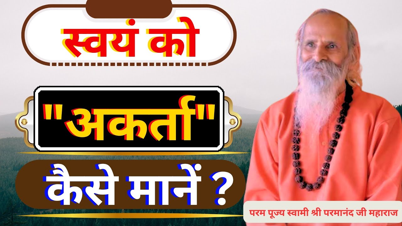 स्वयं को 