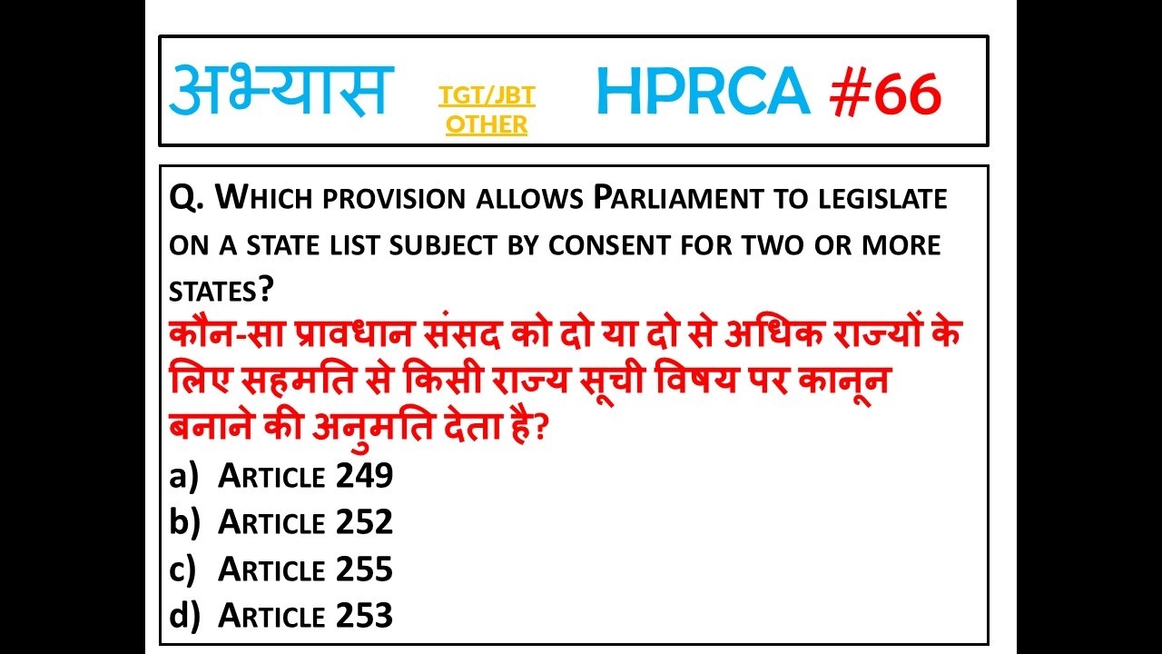 H-65 HPRCA IMPORTANT QUESTIONS JBT/PATWARI/JOA  || HPPSC/HPRCA MOST IMPORTANT QUESTIONS