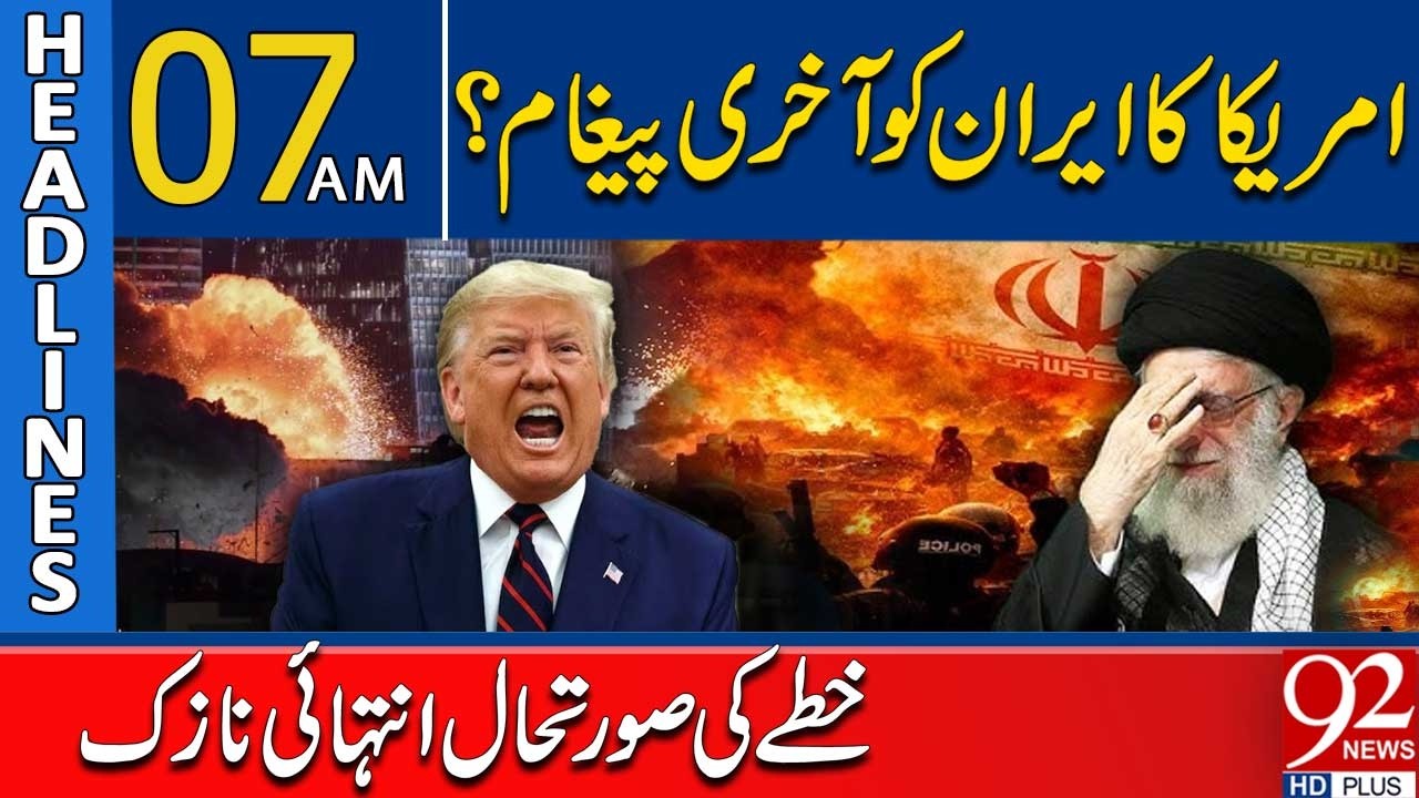 US Final Warning to Iran? | Middle East Situation Extremely Critical| 07AM Headlines | 92NewsHD