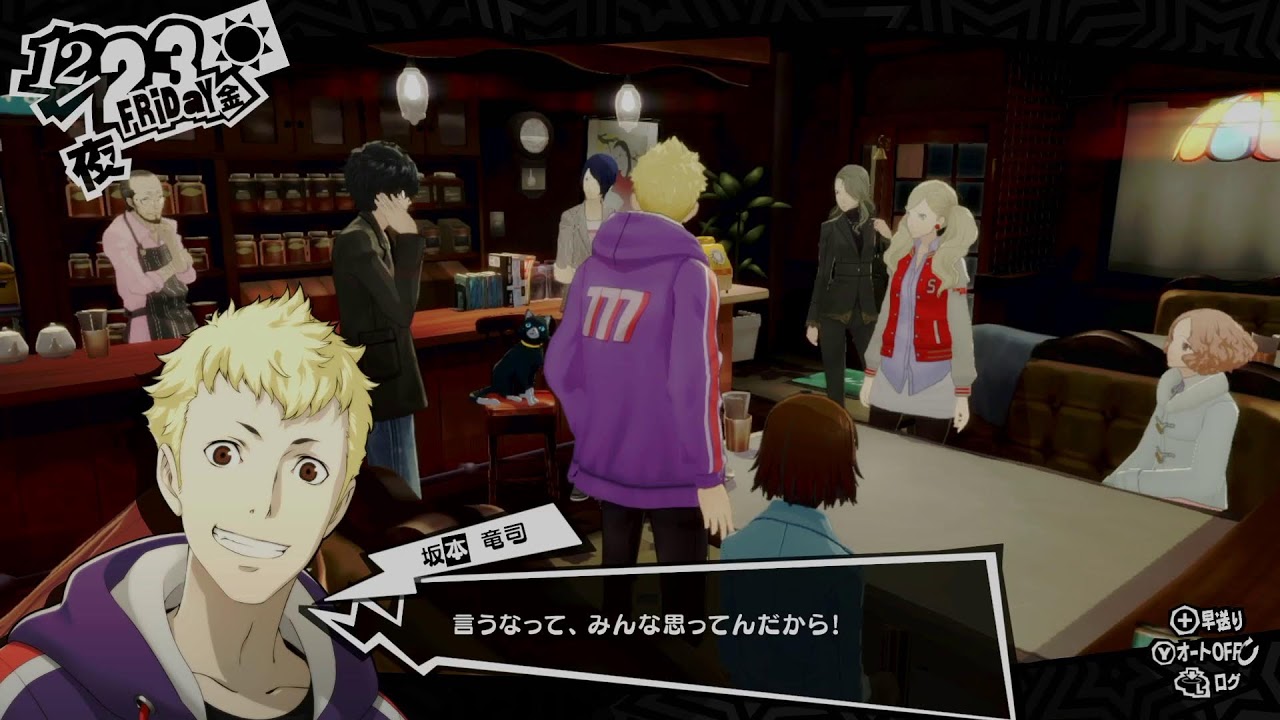 【P5R】獅童編10