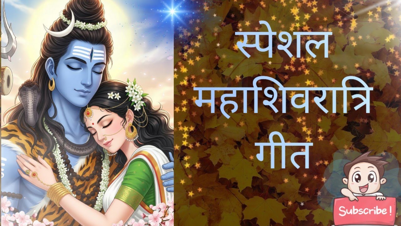 माँ पार्वती 🙏 | महाशिवरात्रि पर शक्ति और भक्ति का दिव्य स्वरूप