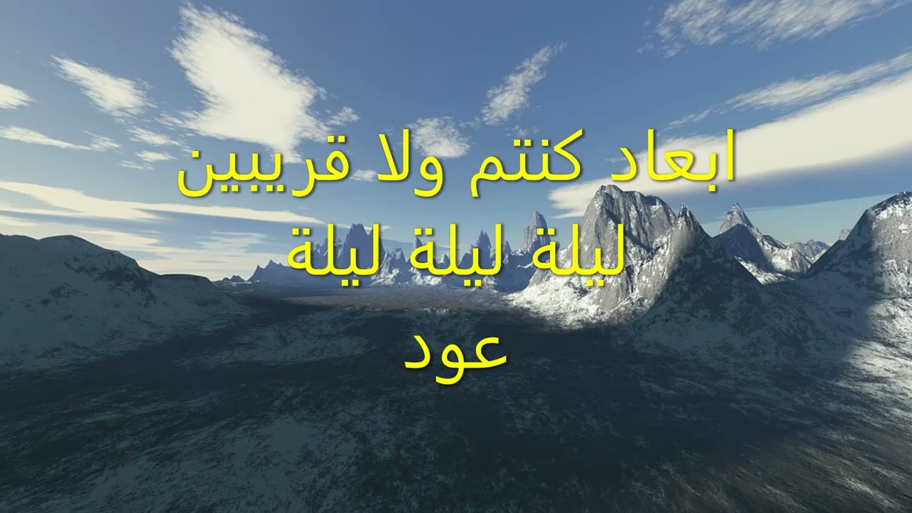 ابعاد كنتم ولا قريبين - ليلة ليلة - محمد عبده - عود د. موفق الخطيب
