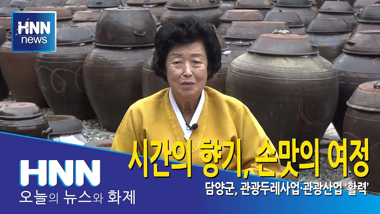 시간의 향기, 손맛의 여정