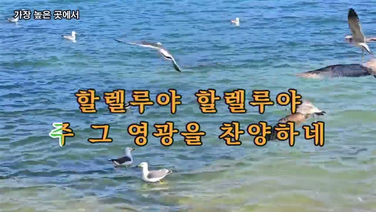 가장 높은 곳에서, #색소폰 연주, #색소폰 악보, #색소폰 연주곡, #색소폰 연주곡 모음, #알토 색소폰, #테너 색소폰, #색소폰 부스, #색소폰 초보