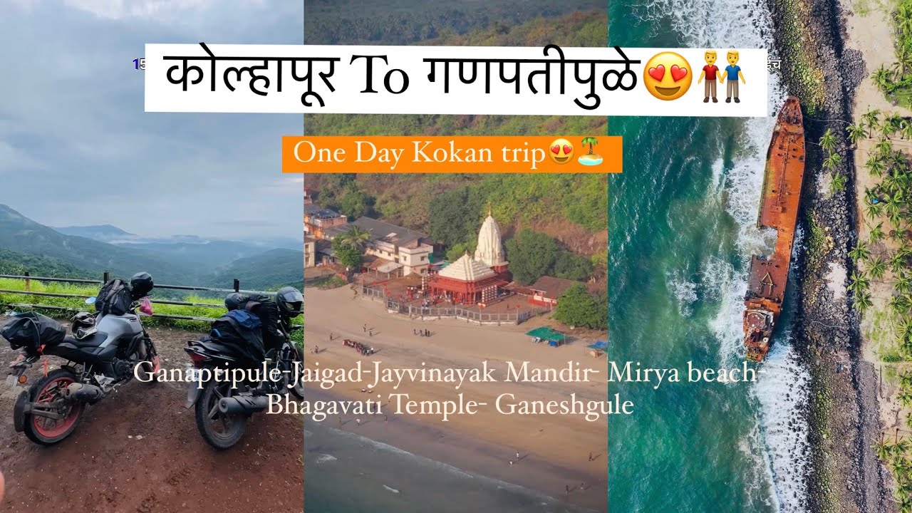 Kolhapur To kokan 1 day trip😍🏝️