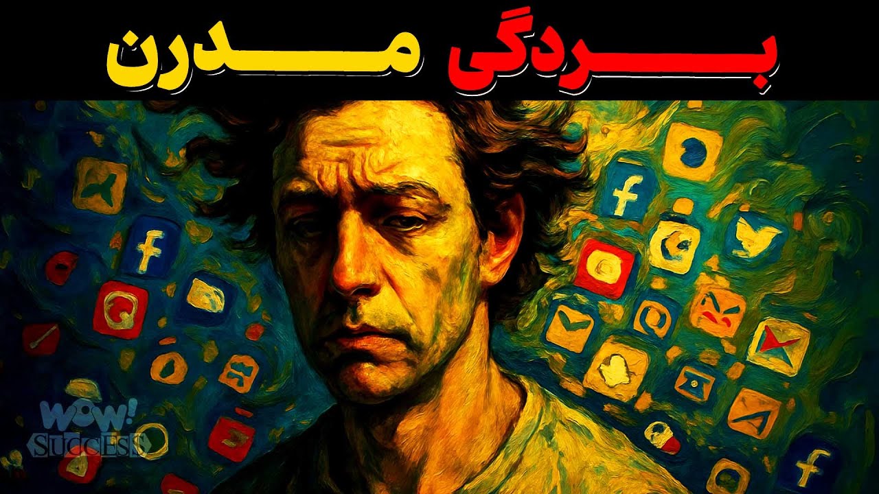 چطور ذهن مارو دارن برده خودشون میکنن ! | افشاگری آلدوکس هاکسلی