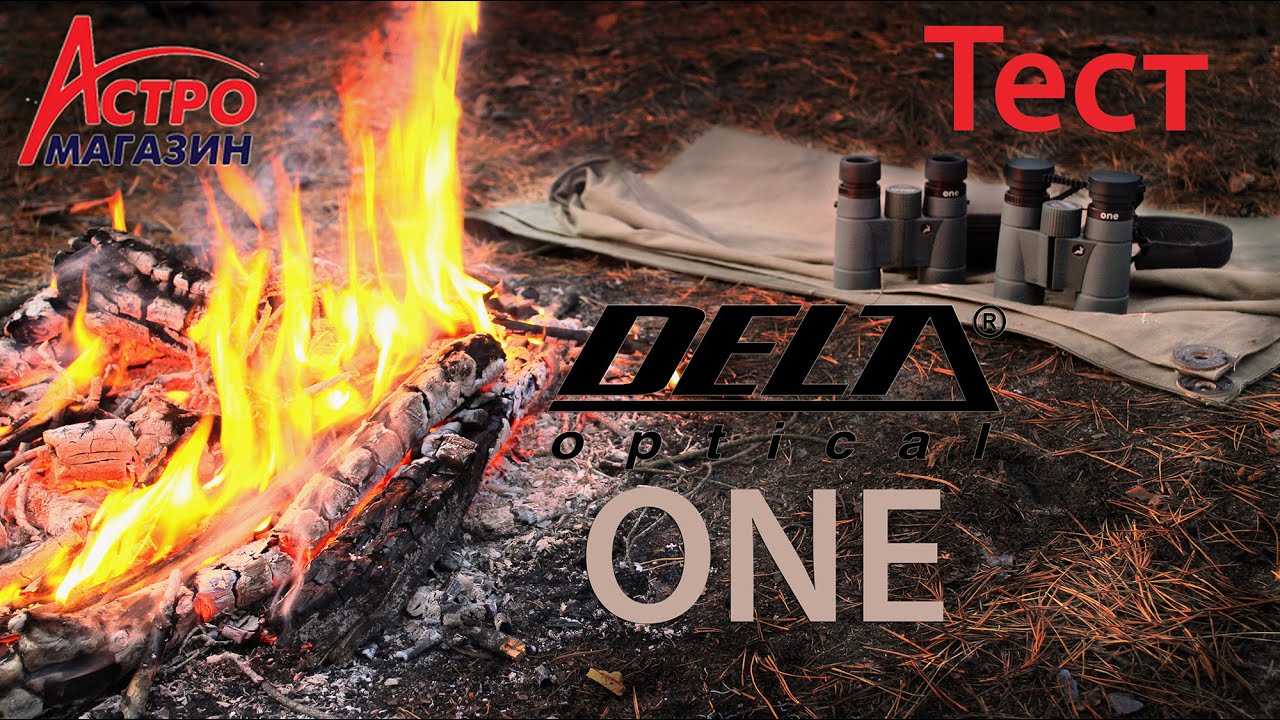Видео-обзор биноклей Delta Optical ONE 8x32 и 10x32