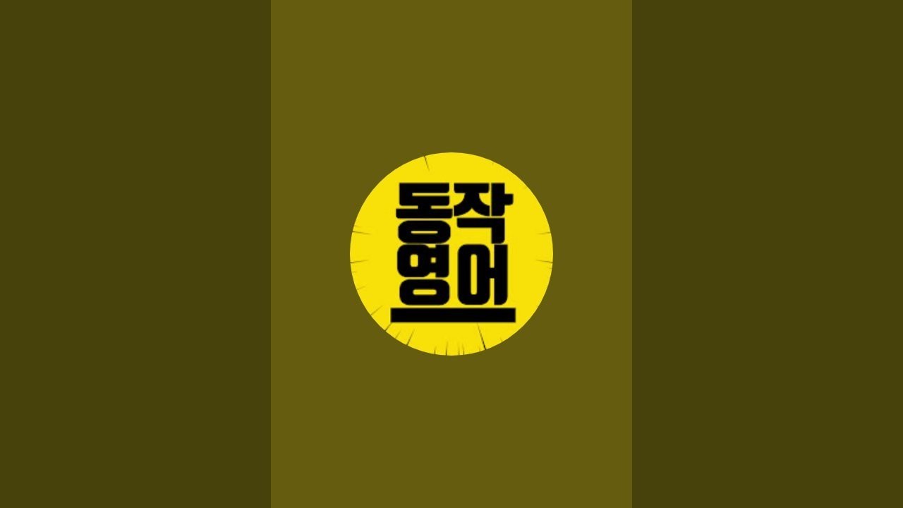 60~80대 영어공부 시작! 초등단어+기본문장+동작수업으로 쉽게 배워요💪