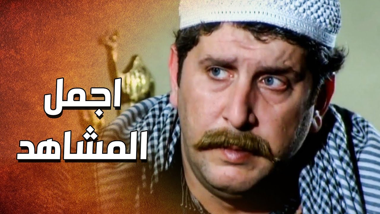 مجموعة من اجمل المشاهد للراحل محمد قنوع 😪 من مسلسل الدبور بشخصية أشرف الصواف