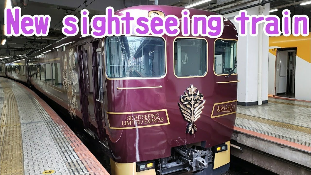 Am urcat pe scaunul de pereche al noului expres limitat de lux „Aoniyoshi”!