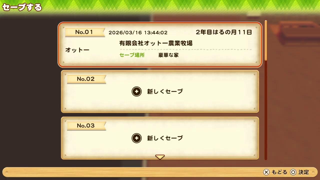 【牧場物語】有限会社オットー農業牧場♯13【オリーブタウン2年目】