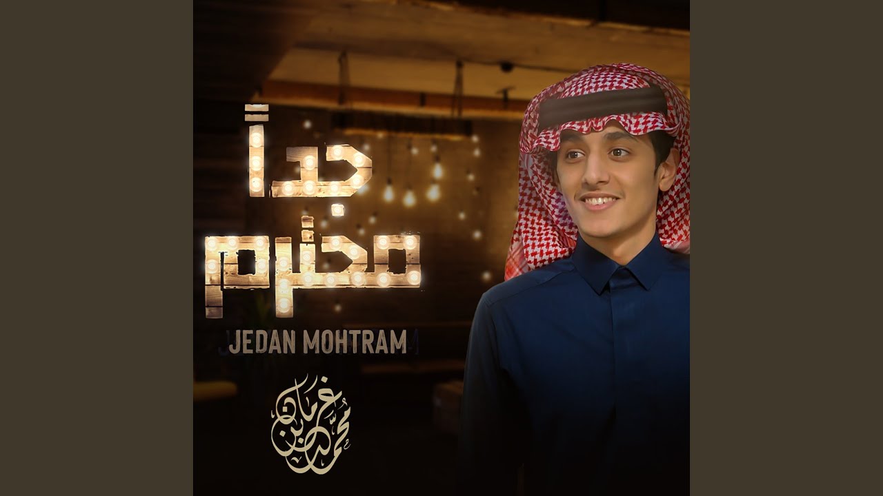 جدا محترم