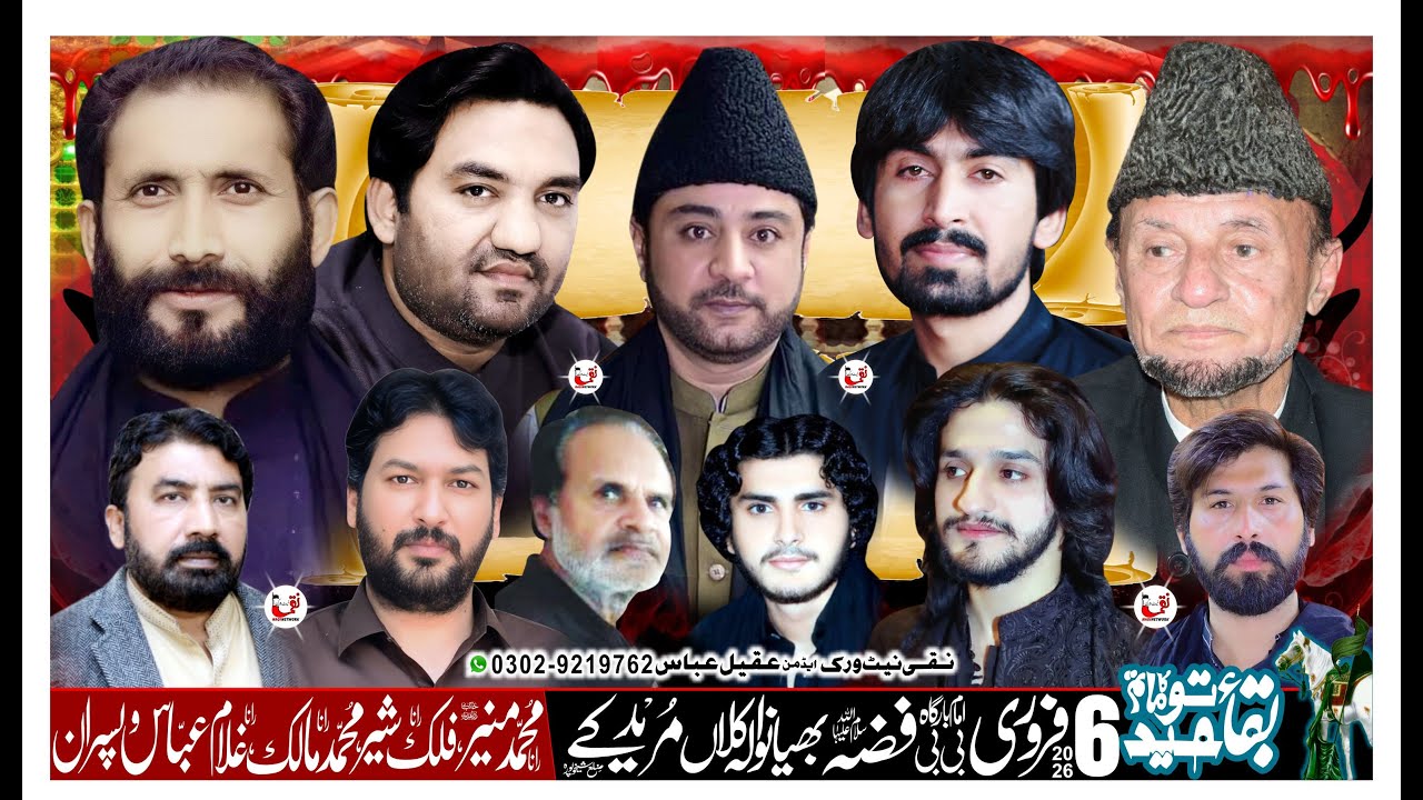 Live Majlis Aza 6 February 2026 I Bhaiyan Wala Kalan Muridke I #naqinetwork