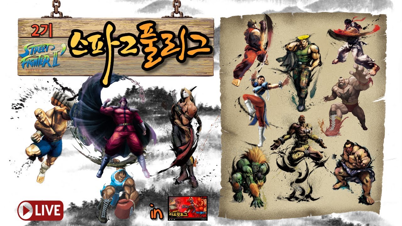 [3부리그 1회차 ] 리그2기 1회차 Part1!!(부제 : 드디어 시작되는 2기의 실력다지기?!) - 230510
