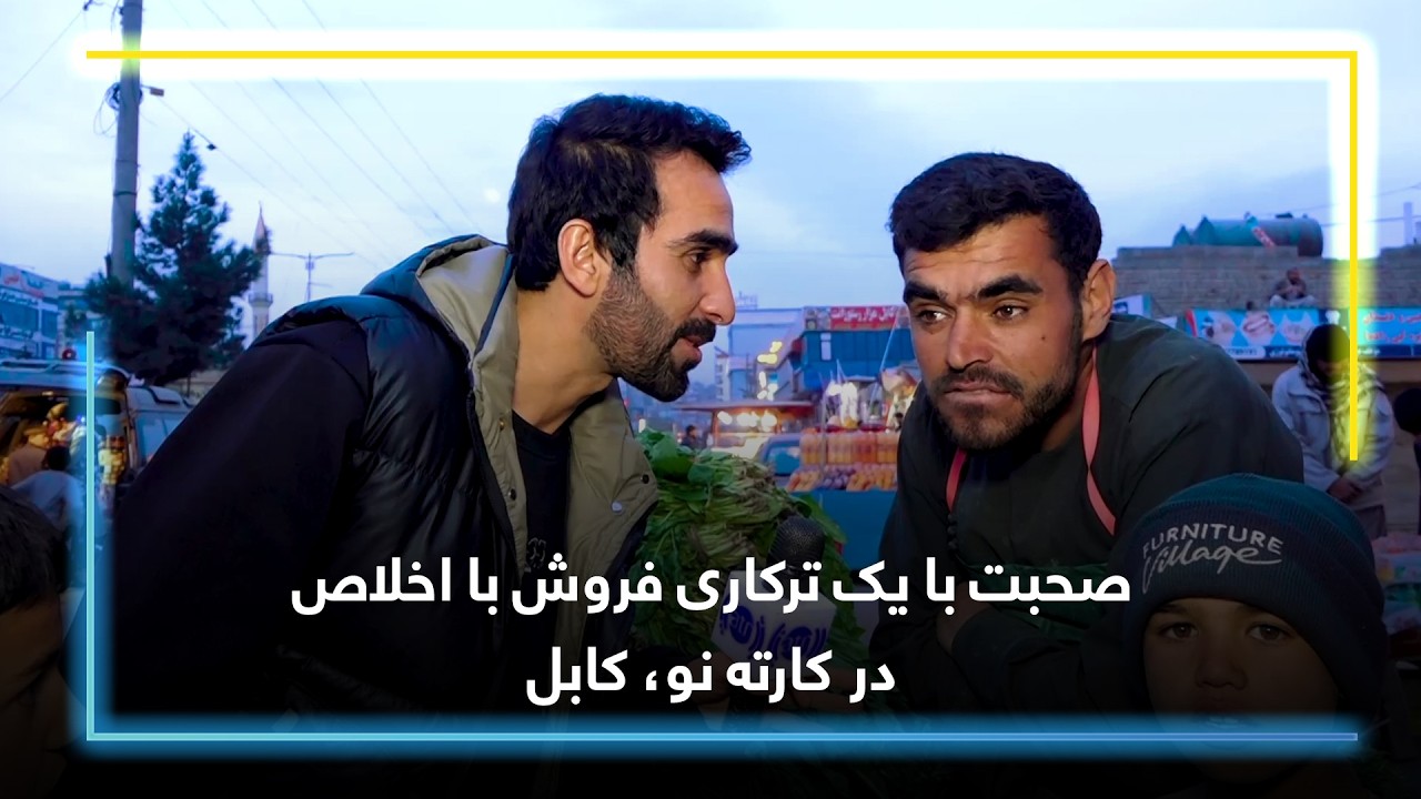 Talking with a sincere vegetable seller in Karte Naw, Kabul