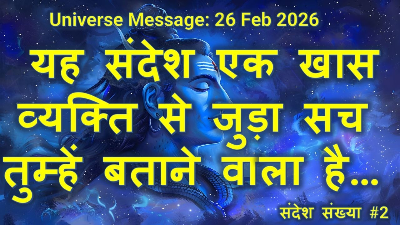 क्या आपको इस बदलाव का कोई संकेत पहले मिला था?। #shiva #motivation #motivational